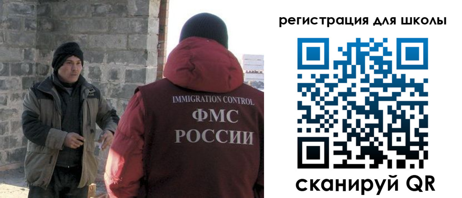 временная регистрация для школы в Хадыженске