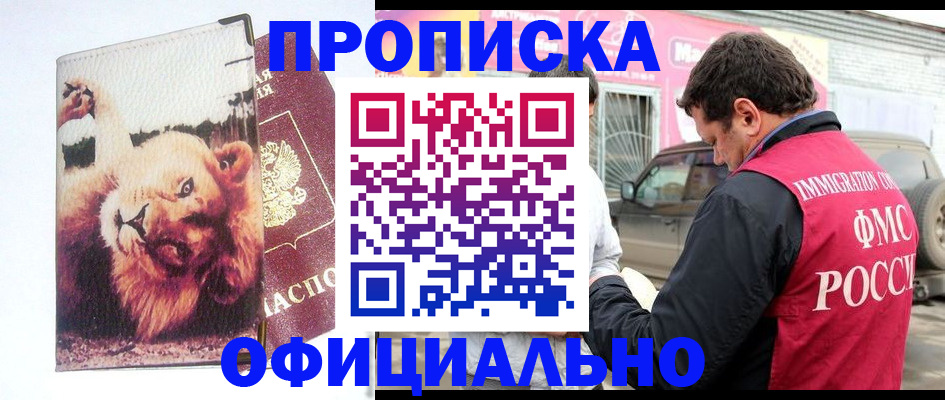 регистрация для дет. сада в Хадыженске