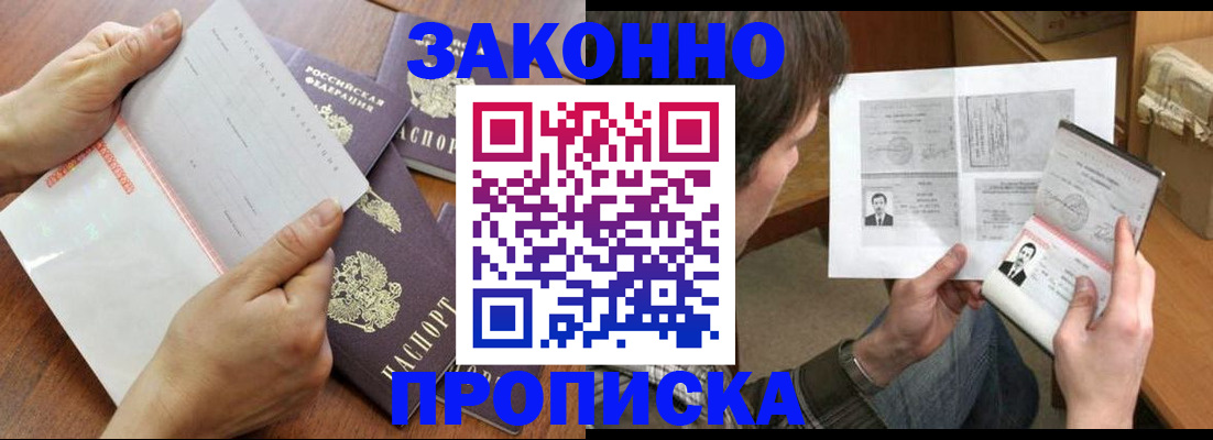 регистрация в Хадыженске