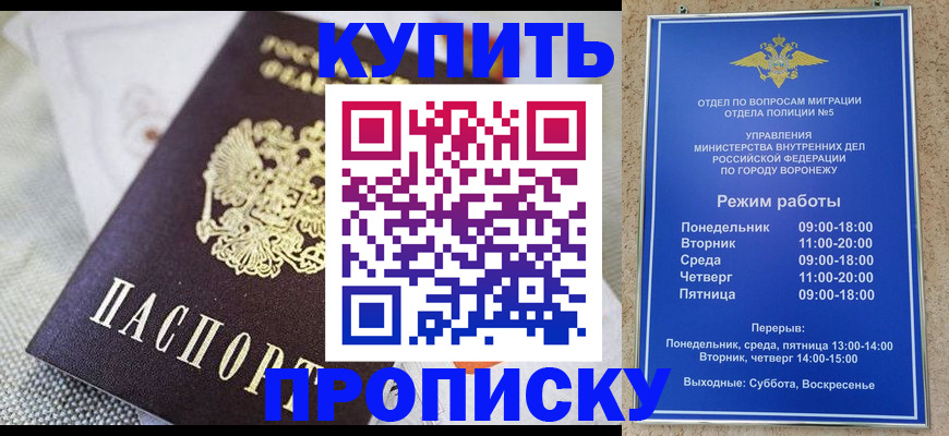 временная регистрация купить в Хадыженске